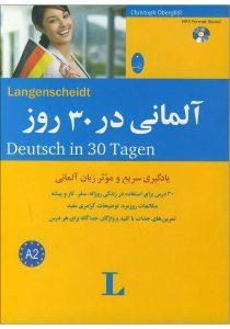 -در-30-روز-1-600x600