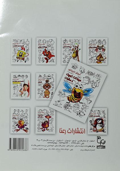 نقاشی یا طراحی خانه نقاشی و طراحی خانه