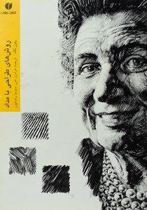 -های-طراحی-با-مداد-یساولی-3