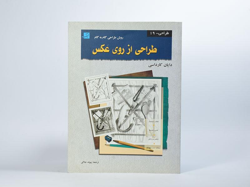 آموزش گام به گام نقاشی حیوانات با مداد رنگی آموزش گام به گام نقاشی حیوانات با مداد رنگی
