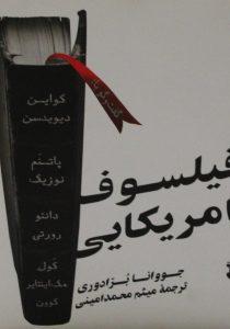 امریکایی 1