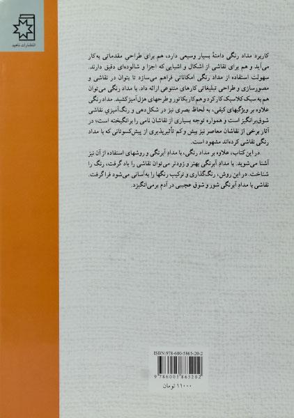 نقاشی خانه ساده با مداد رنگی