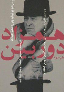 دوربین 1