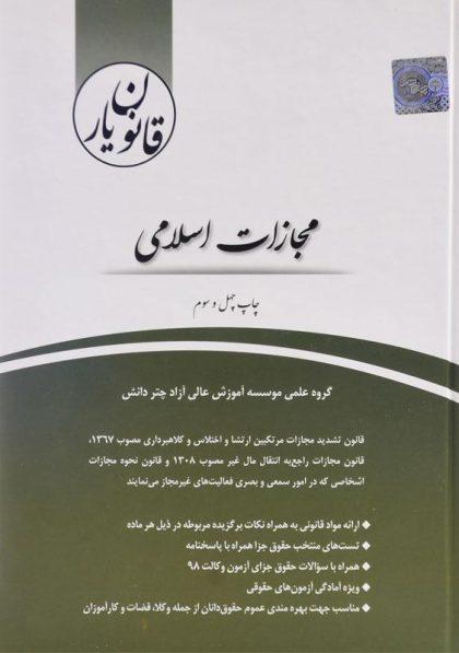 معرفی بهترین منابع آزمون وکالت