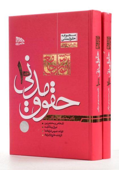 معرفی بهترین منابع آزمون وکالت