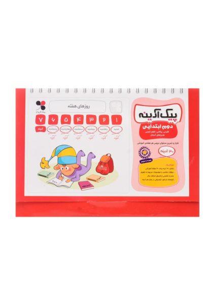 خرید کتاب پیک آدینه دوم ابتدایی گل واژه