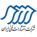 لوگوی انتشارات فنی ایران