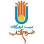لوگوی-انتشارات-ضریح-آفتاب
