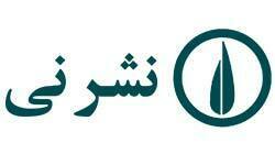 لوگوی-نشر-نی
