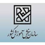 لوگوی-انتشارات-سازمان-سنجش