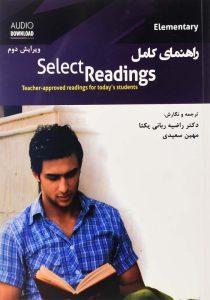 book-راهنمای-کامل-select-reading-elementary
