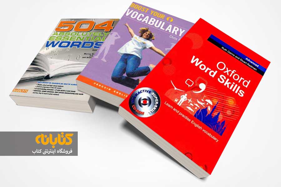 خرید کتاب لغات (Vocabulary) زبان انگلیسی