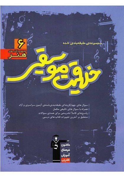 خلاقیت-موسیقی