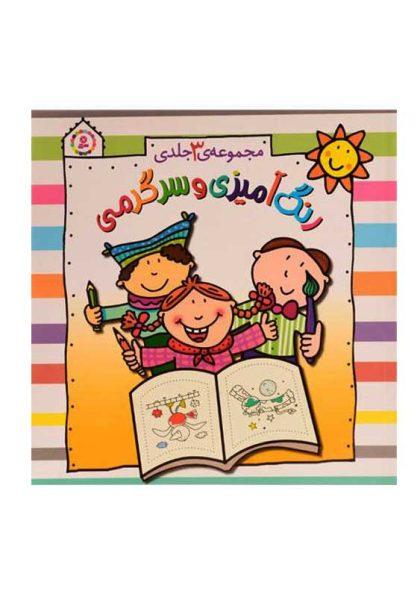 بهترین کتاب‌های رنگ‌آمیزی کودکان