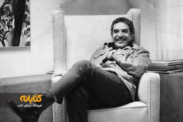 اهمیت آثار گابریل گارسیا مارکز 