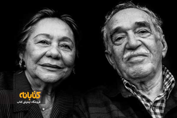 گابریل گارسیا مارکز و همسرش