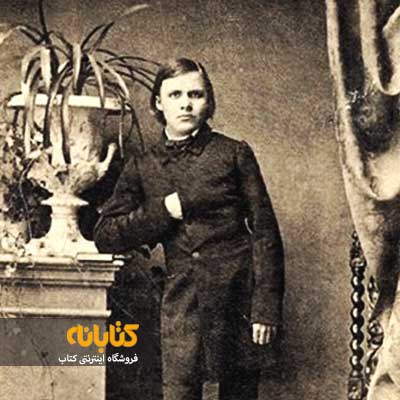 نوجوانی فریدریش نیچه