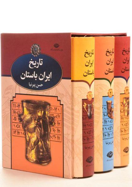 خرید کتاب تاریخ ایران باستان