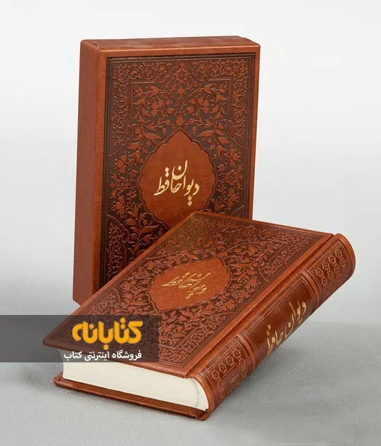 خرید کتاب حافظ