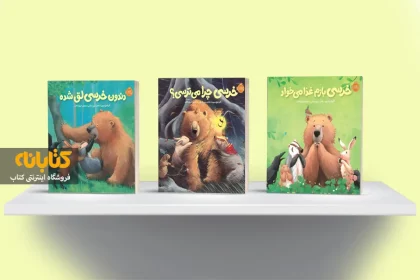 معرفی بهترین کتاب های شعر کودک