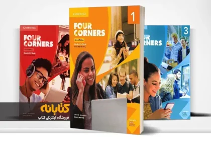 خرید کتاب Four Corners