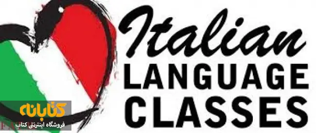 ایتالیایی، زبان فرهنگ، هنر و تاریخ