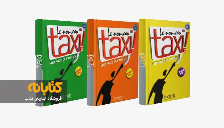 خرید کتاب آموزش فرانسه Taxi