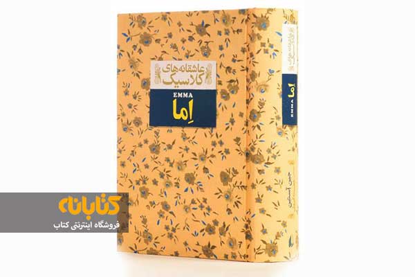 عاشقانه های کلاسیک