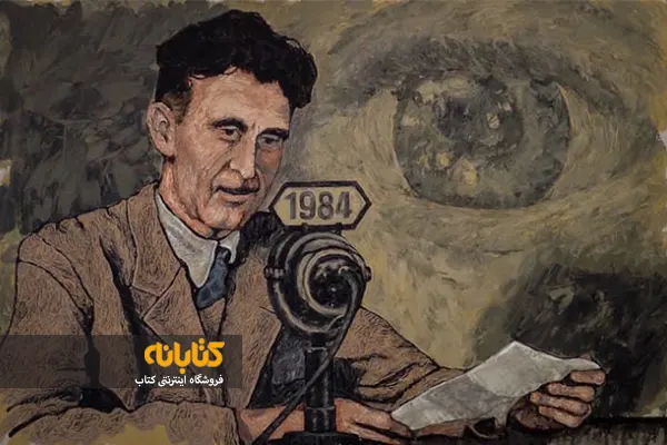 موضوع کتاب 1984