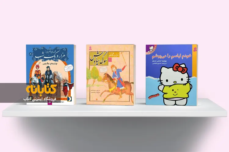 خرید کتاب های حسین فتاحی