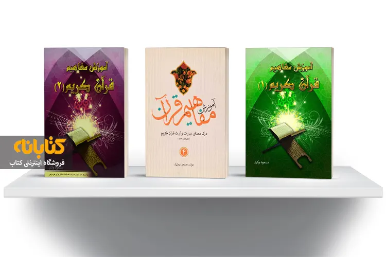 خرید کتاب های مسعود وکیل