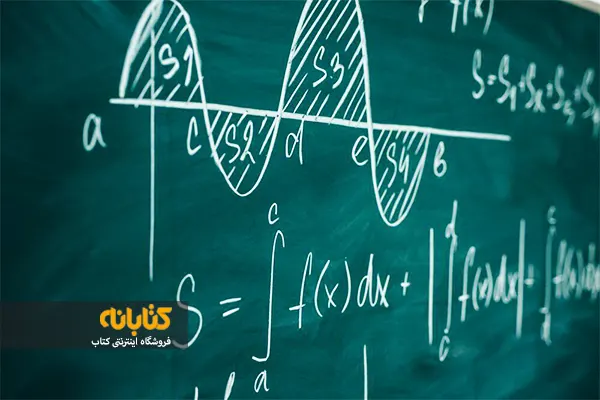 حل تمرین های کتاب حساب دیفرانسیل و انتگرال توماس