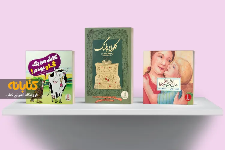 خرید کتاب های انتشارات فنی ایران