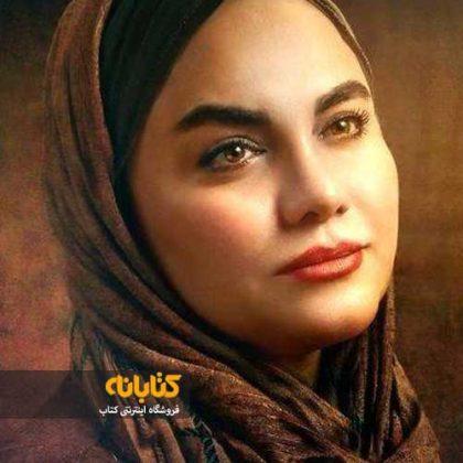 معرفی مشهورترین نویسنده های زن ایرانی