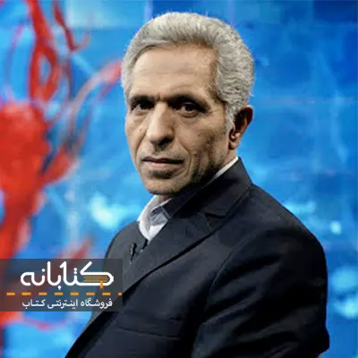 زندگینامه محمود گلابچی