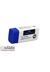 پاک کن فابر آبی