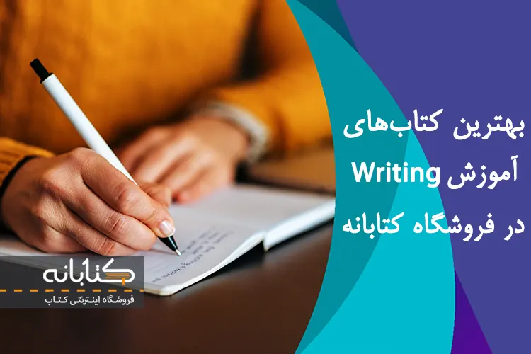 قیمت کتاب Longman Academic Writing Series 