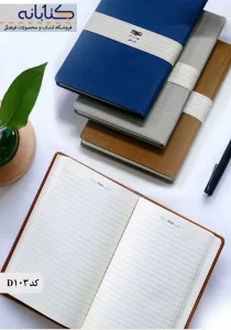 دفتر خطی بهمن آرا