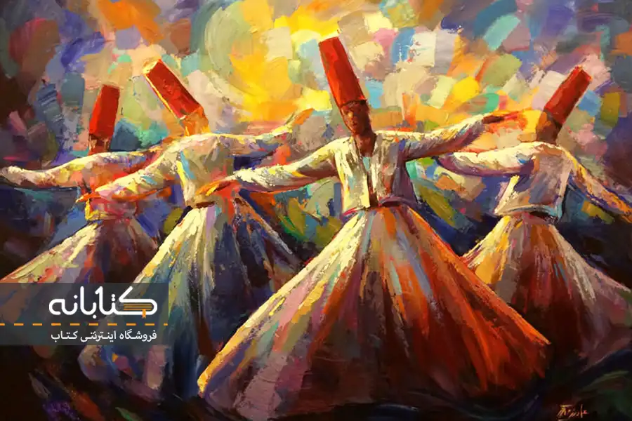 بهترین ترجمه کتاب ملت عشق