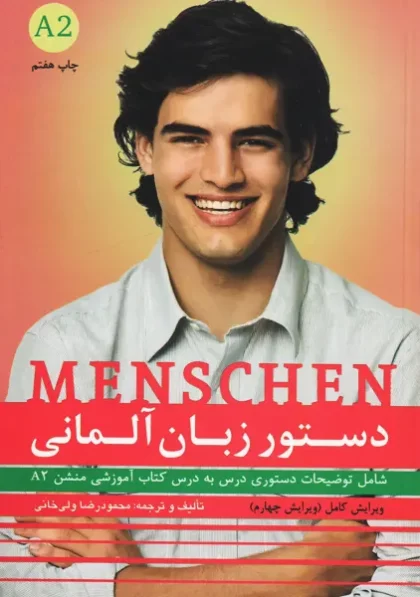 دستور زبان آلمانی a2