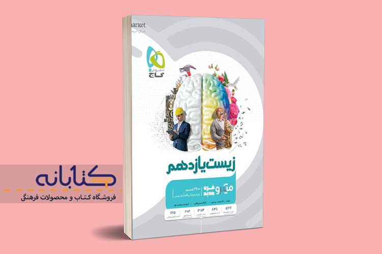 خرید کتاب میکرو زیست یازدهم 