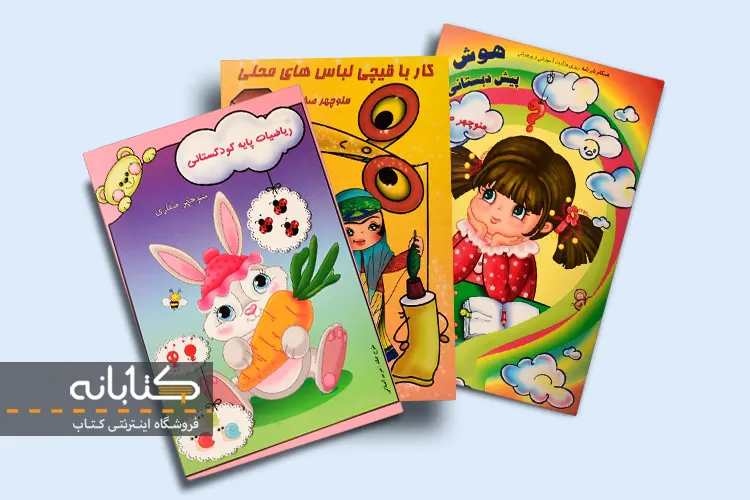 خرید کتاب های منوچهر صفاری