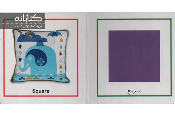 قیمت کتاب این چیه اون چیه