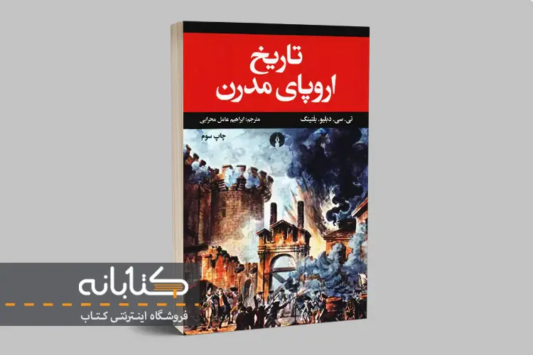 معرفی 15 عنوان از بهترین کتاب های تاریخ جهان