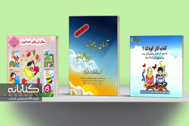 خرید کتاب های احمدرضا محسنی 