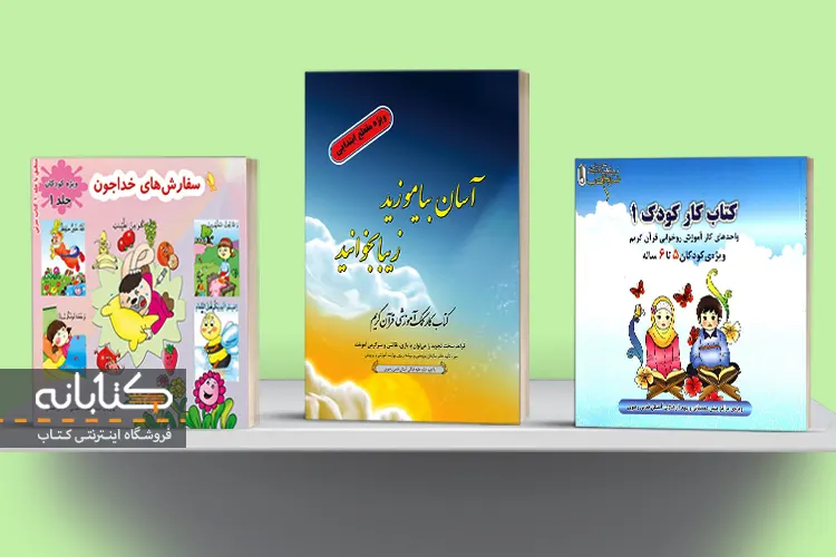 خرید کتاب های احمدرضا محسنی