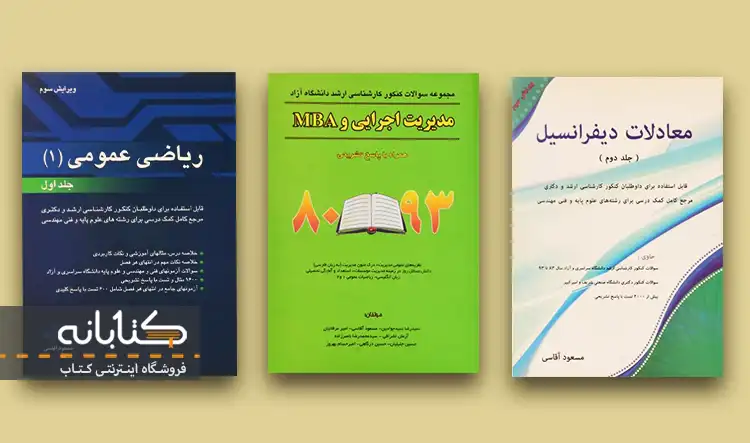 خرید کتاب های مسعود آقاسی