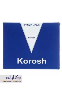 استامپ آبی کوروش (کوچک) 2