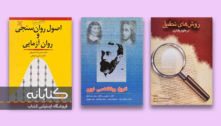 خرید کتاب های حسن پاشا شریفی 