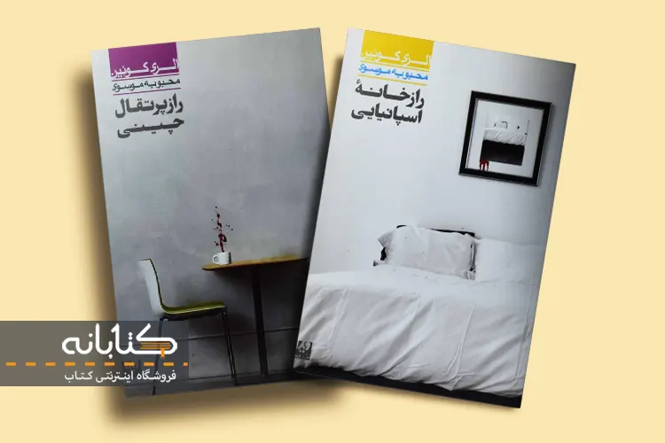 خرید کتاب های الری کویین 